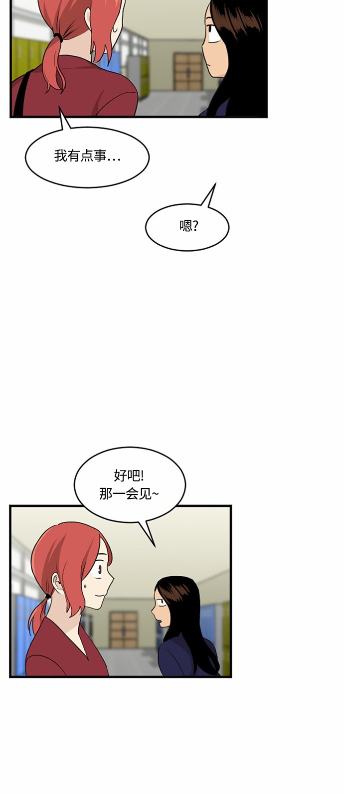 第28话42