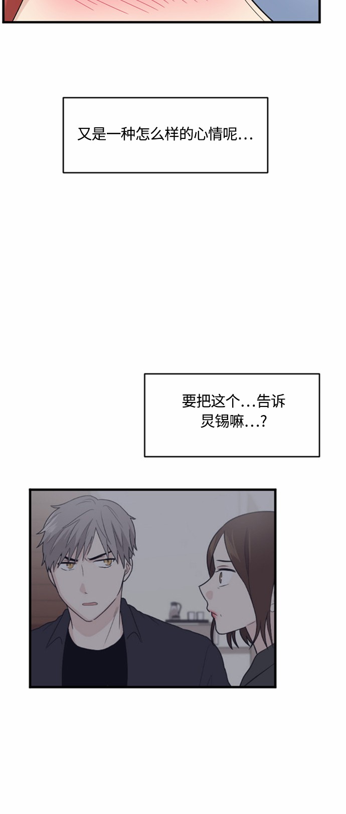 第28话9
