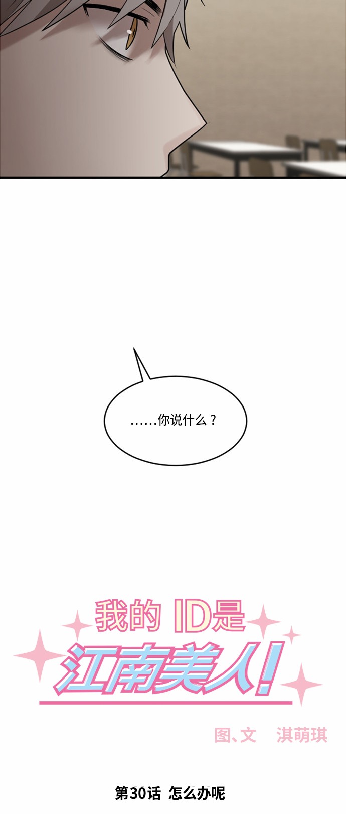 第29话1
