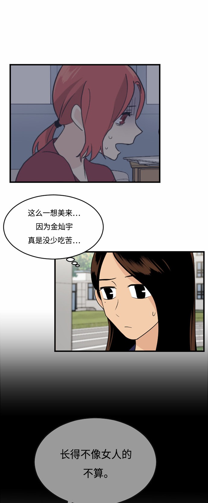 第29话15