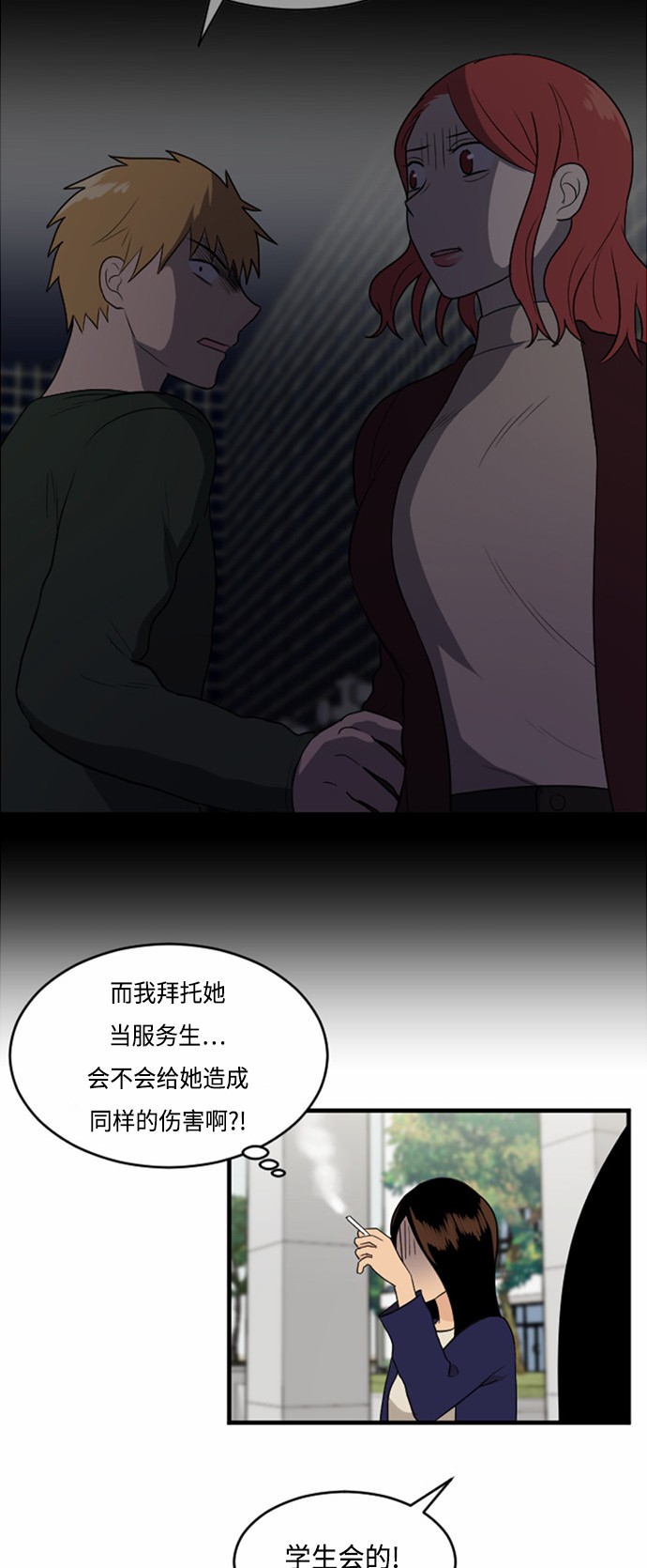 第29话16