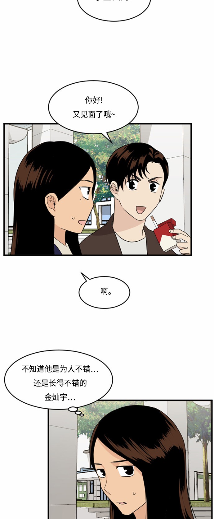 第29话17
