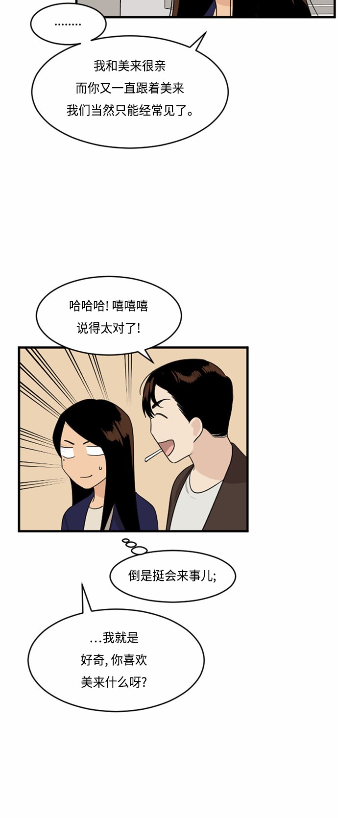 第29话18