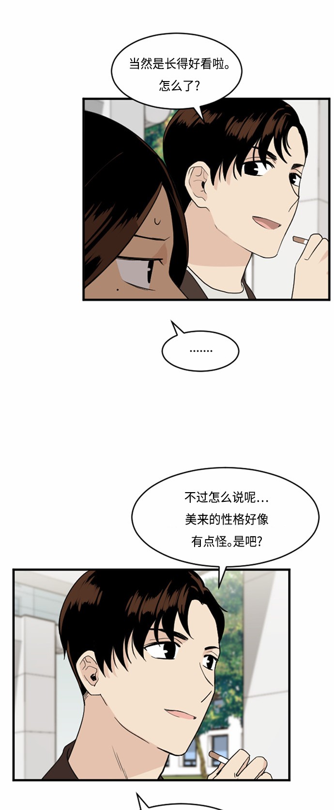 第29话19