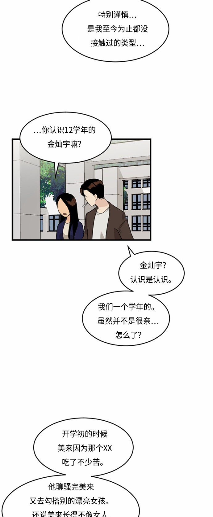 第29话20