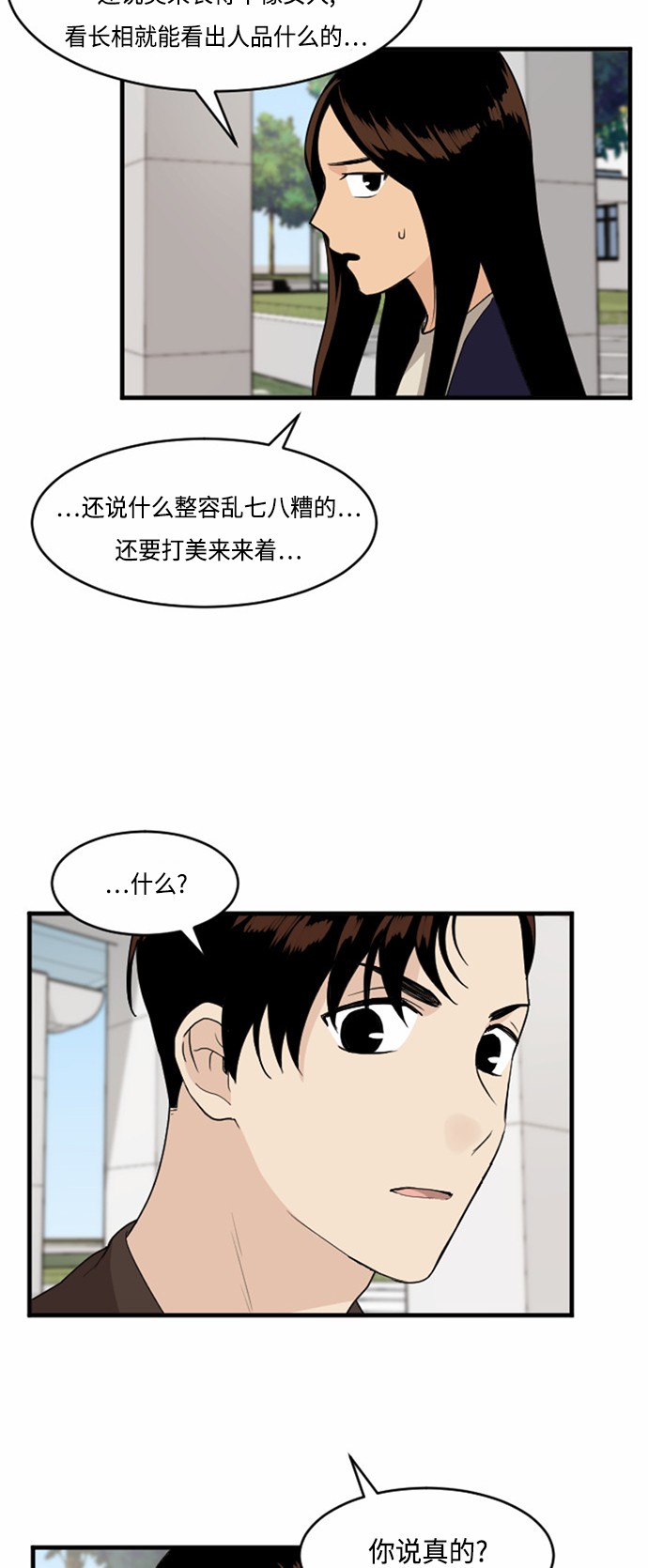 第29话21