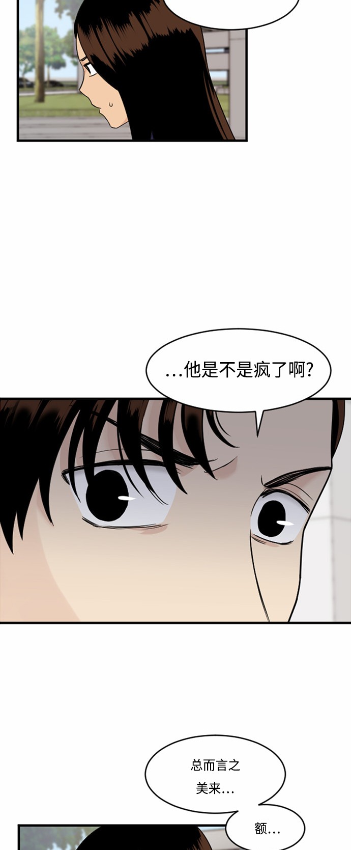 第29话22
