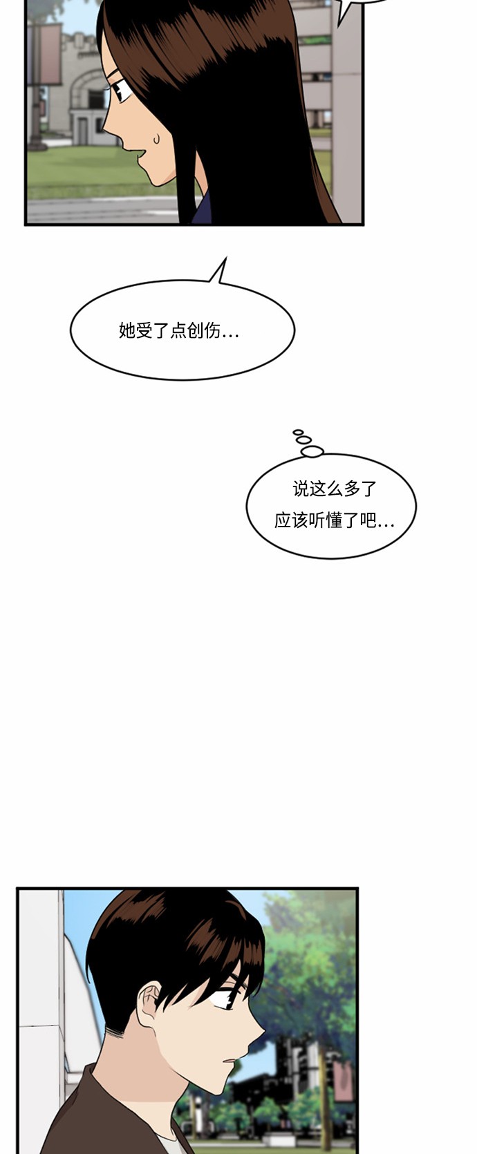第29话23