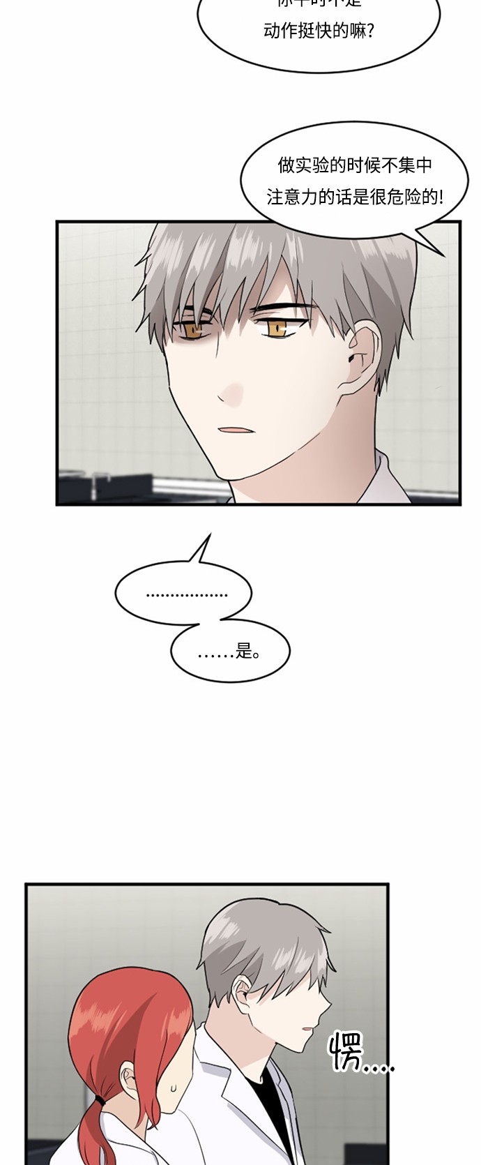 第29话28