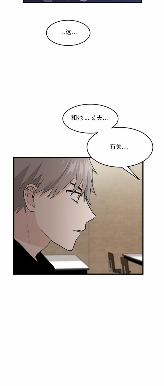 第29话3