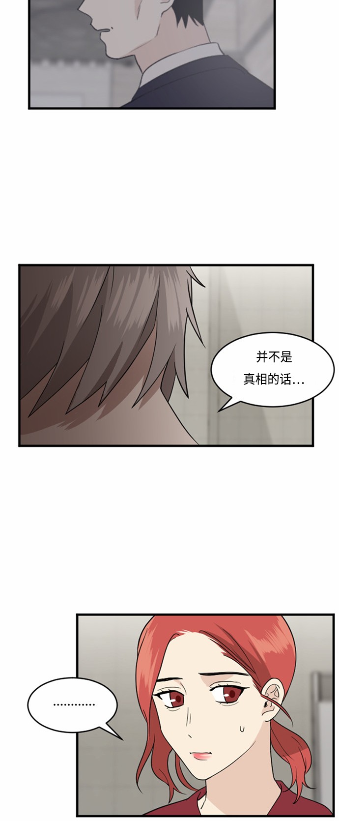 第29话38