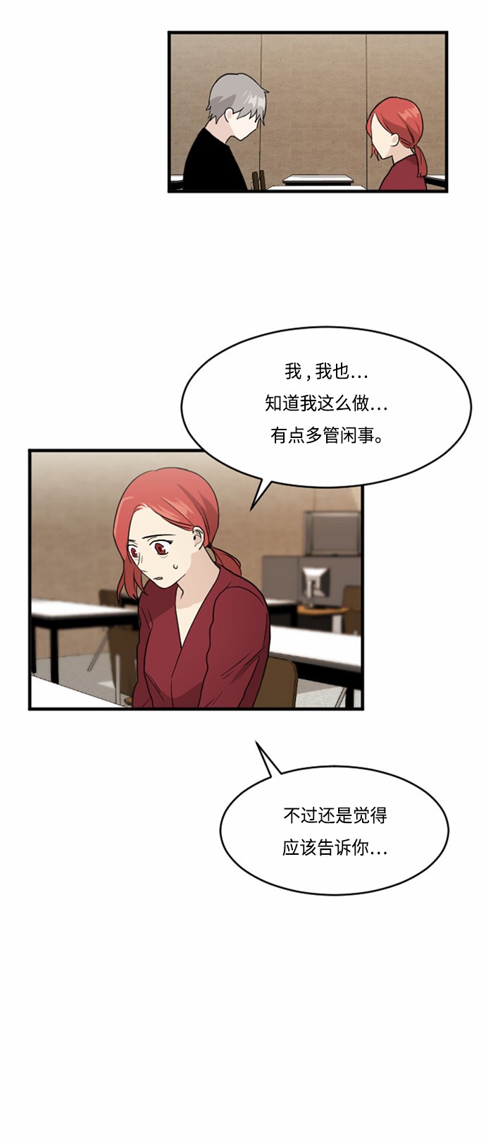 第29话4