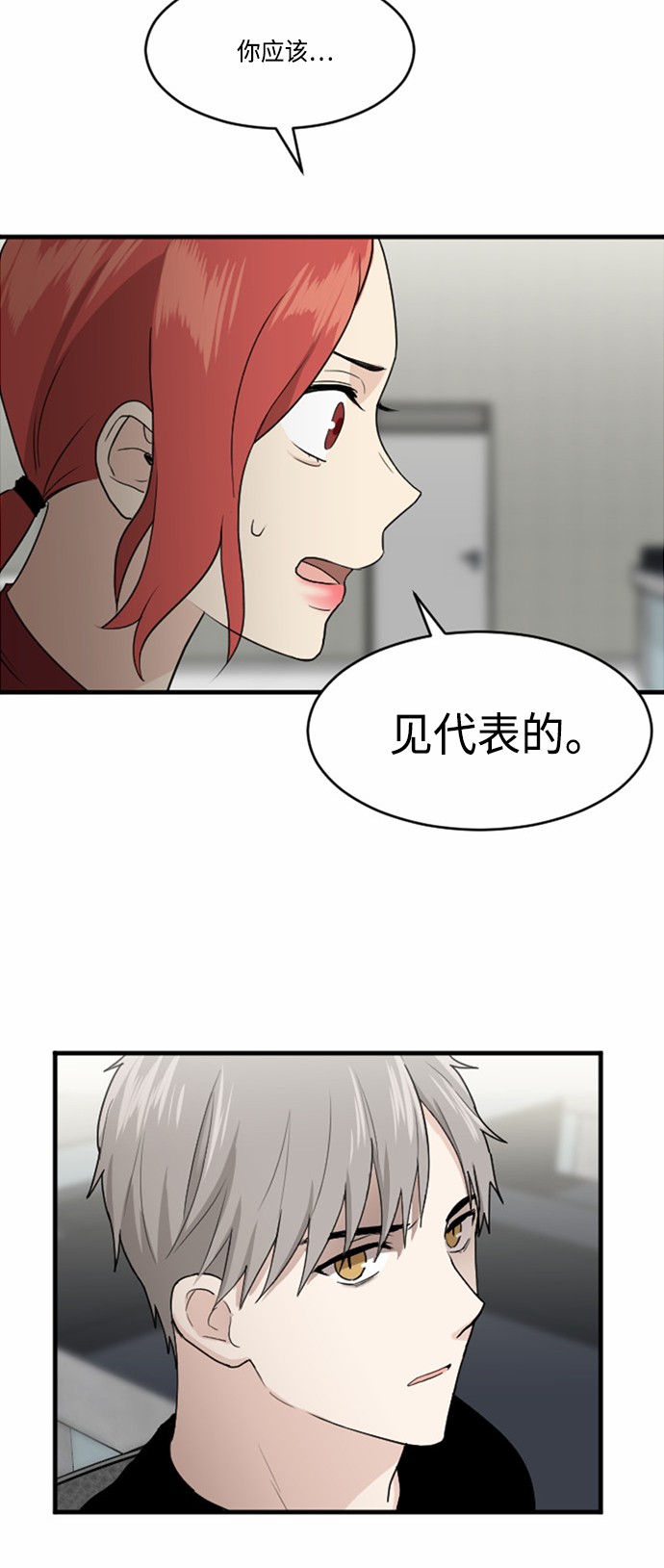 第29话44