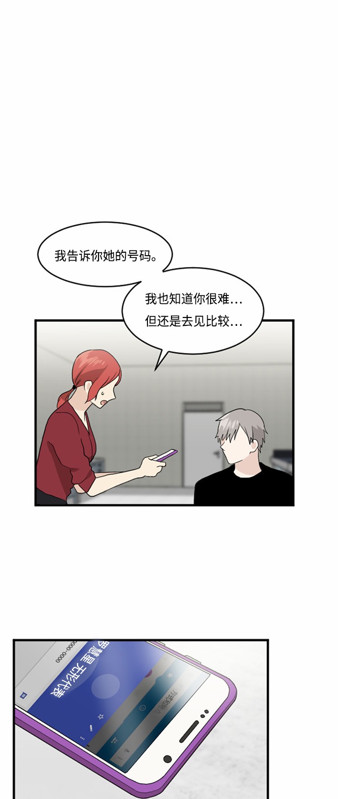 第29话45