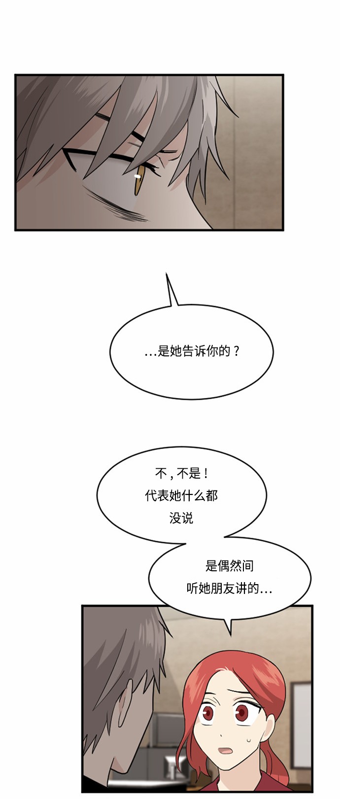 第29话5
