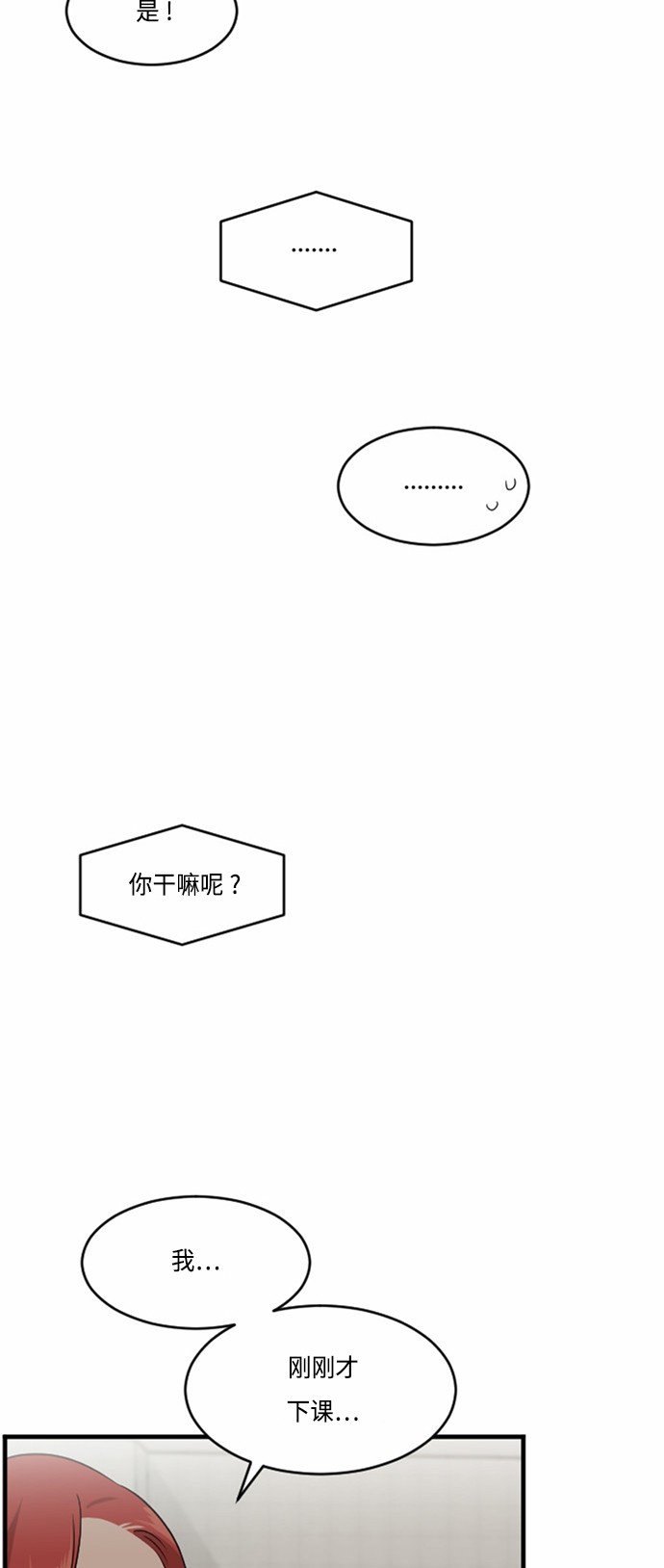 第29话51