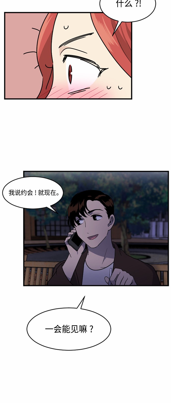 第29话53