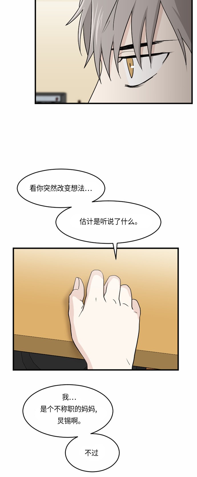 第30话18