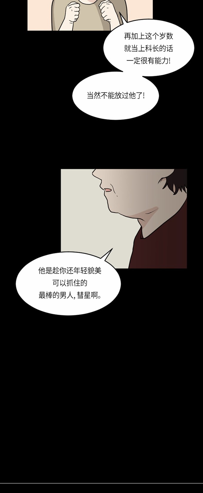 第30话29