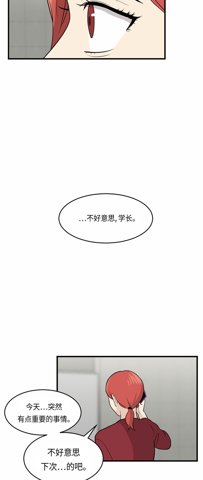 第30话3