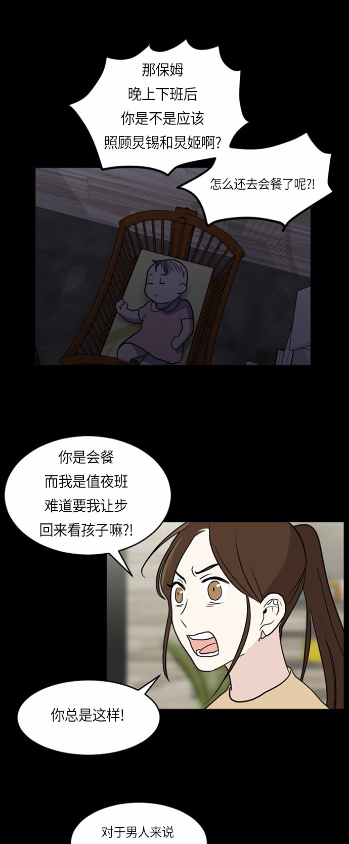 第30话35
