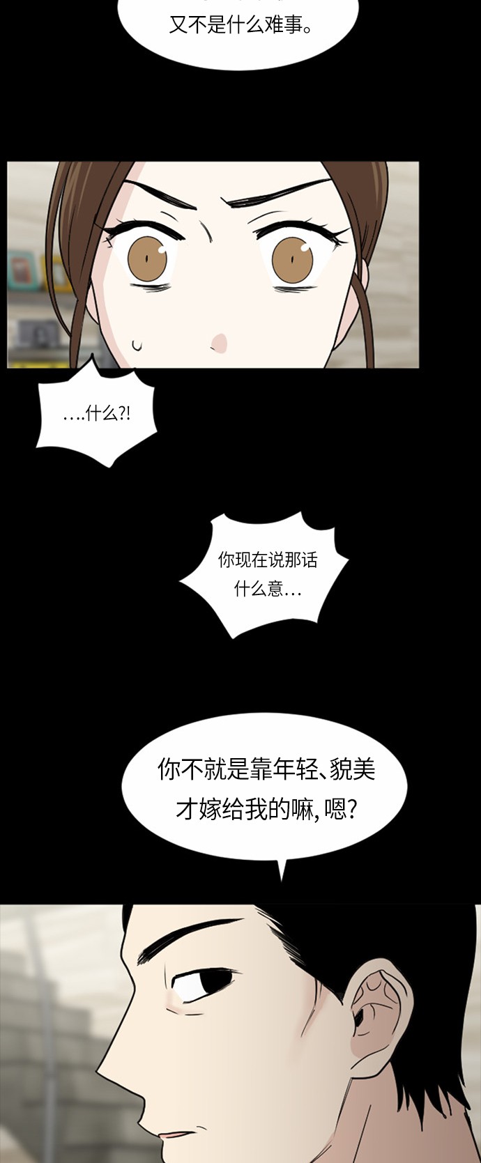 第30话37