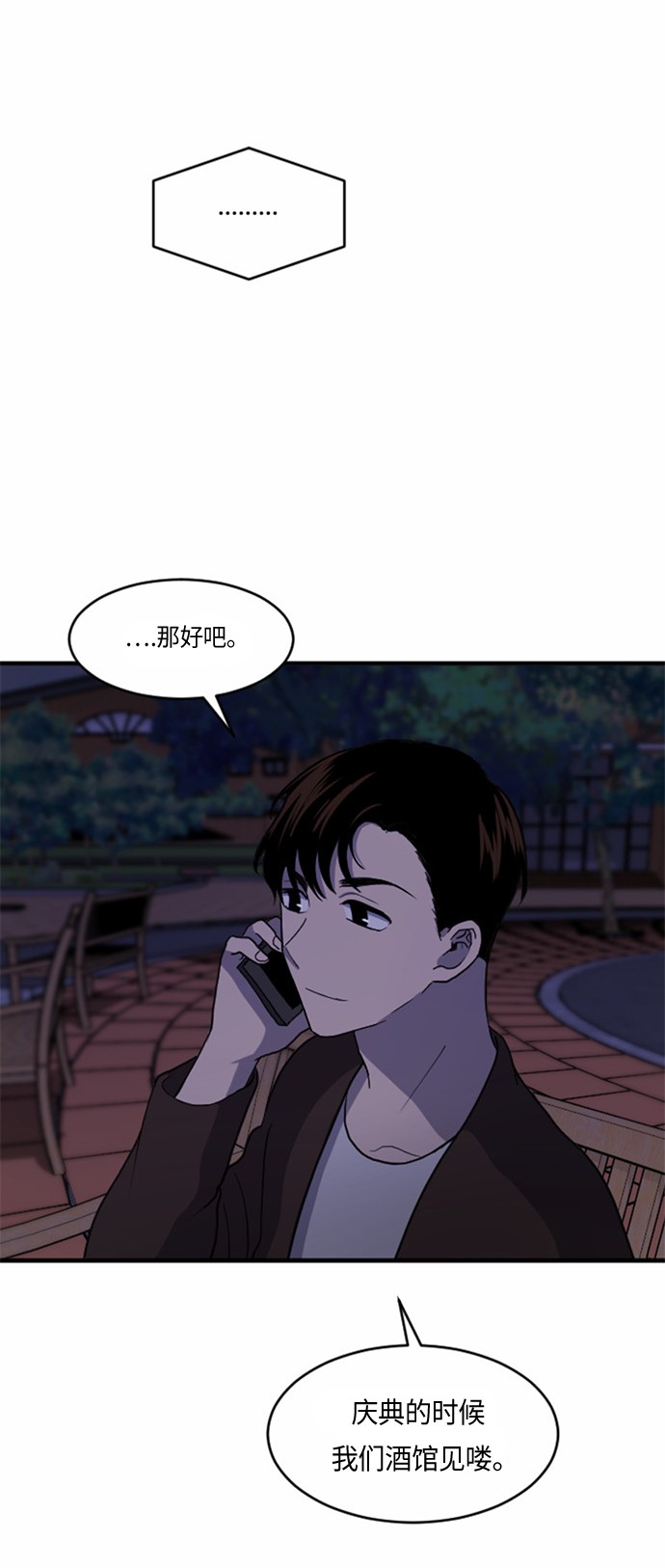 第30话5