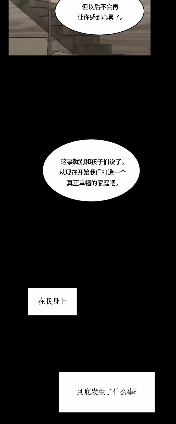 第31话13
