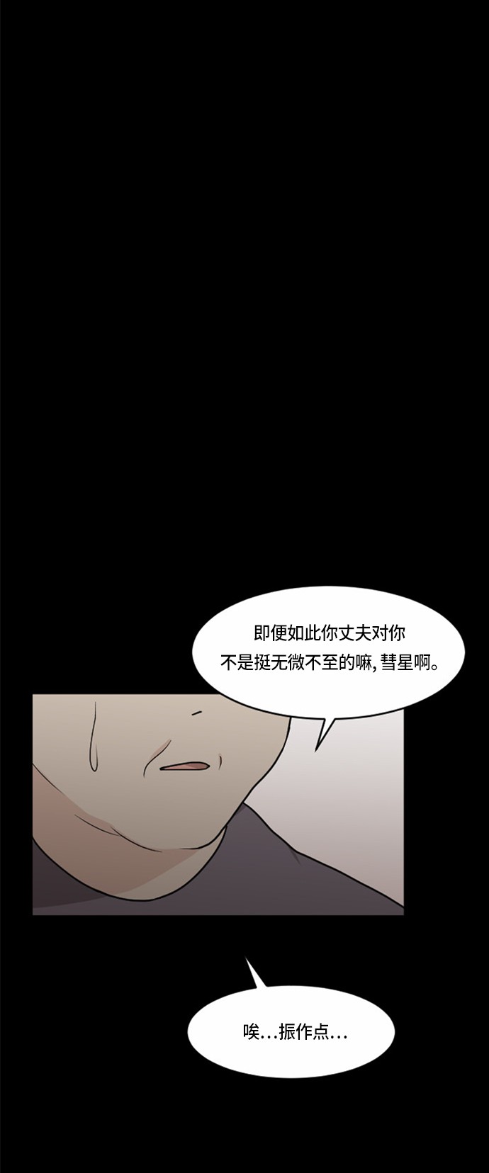 第31话14