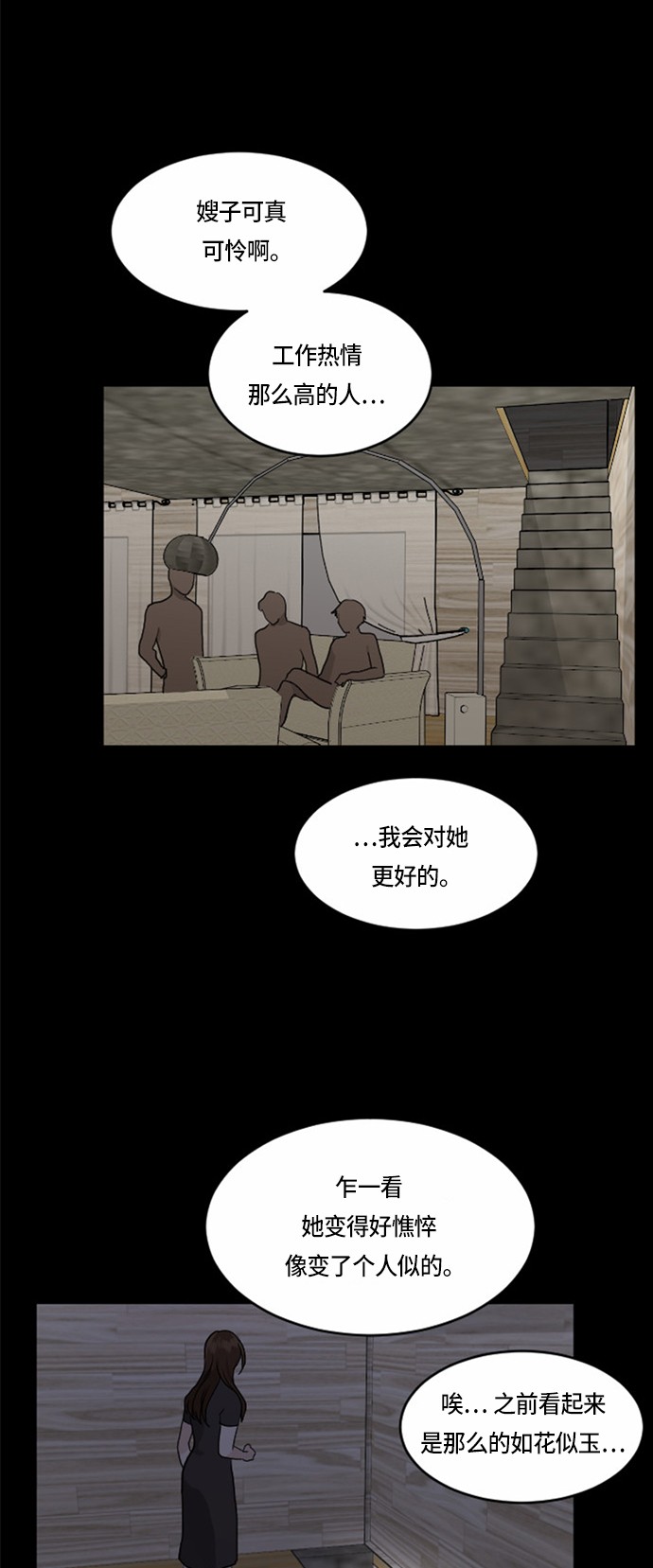 第31话17