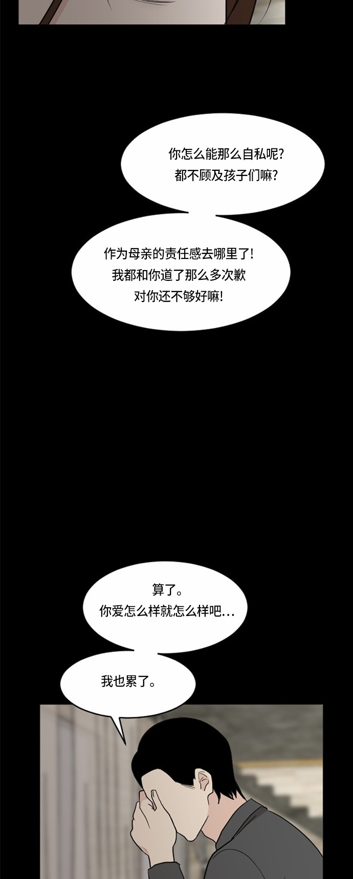 第31话54