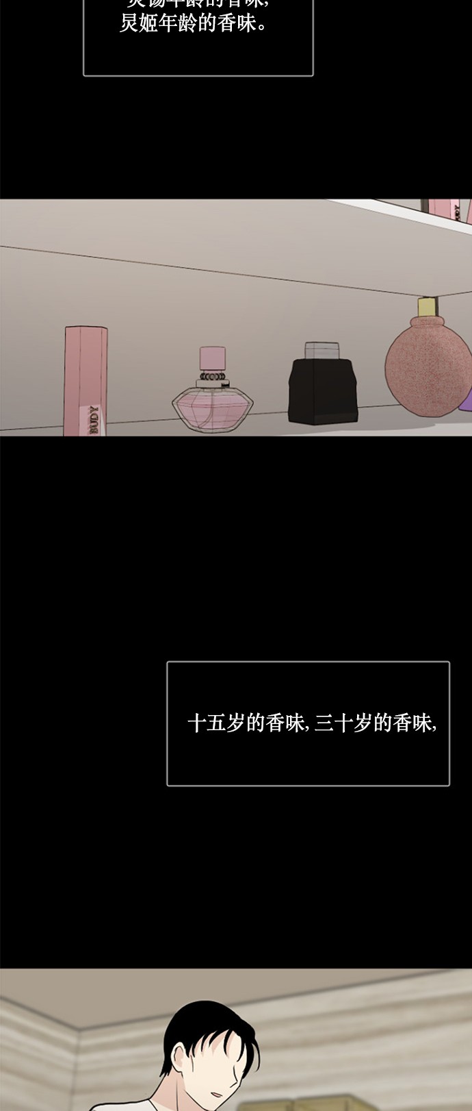 第31话8