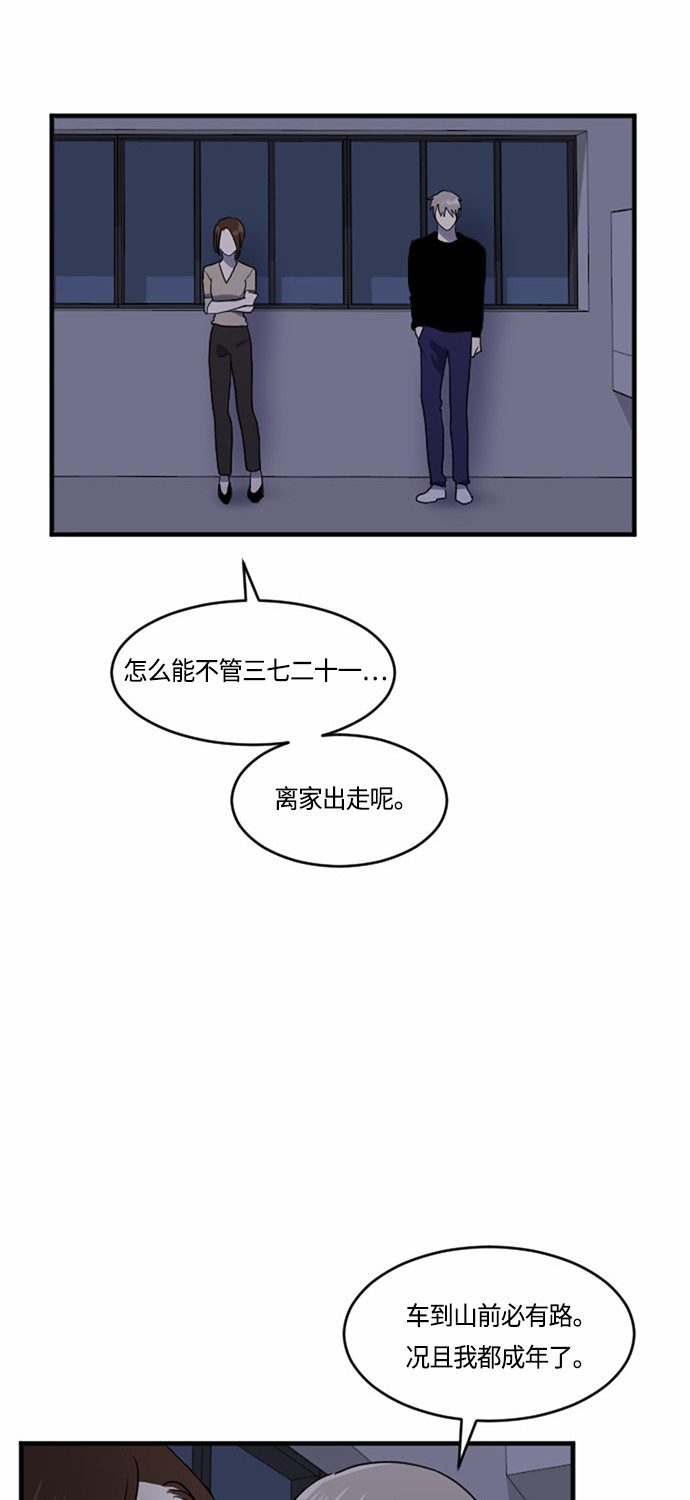 第33话11