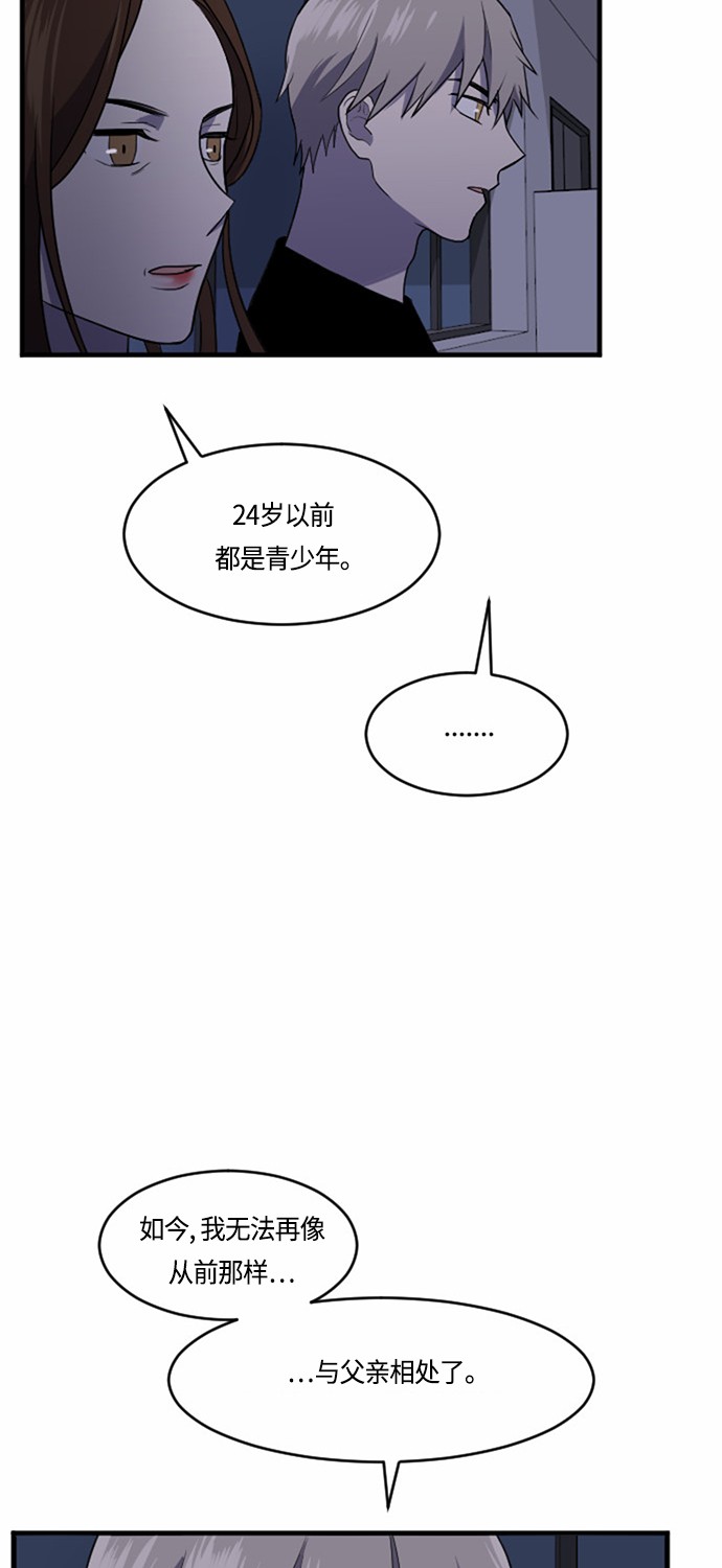 第33话12