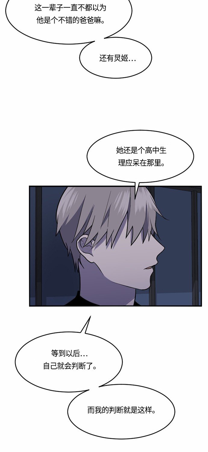 第33话14