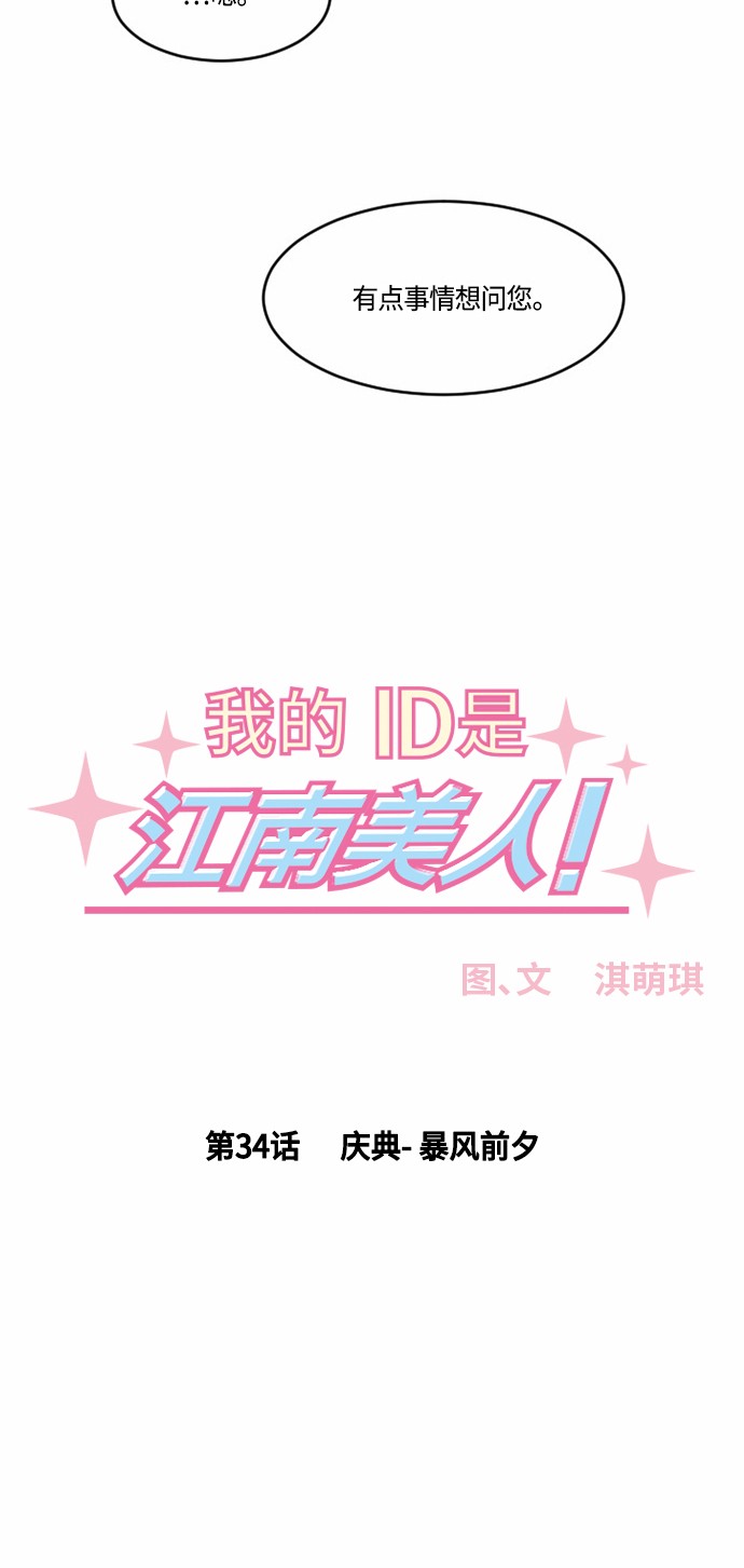 第33话2