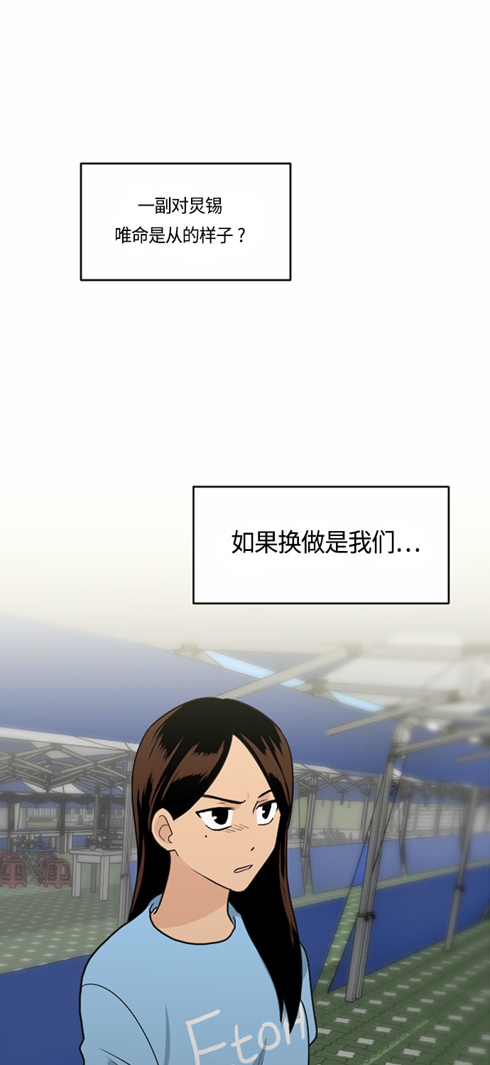 第33话56