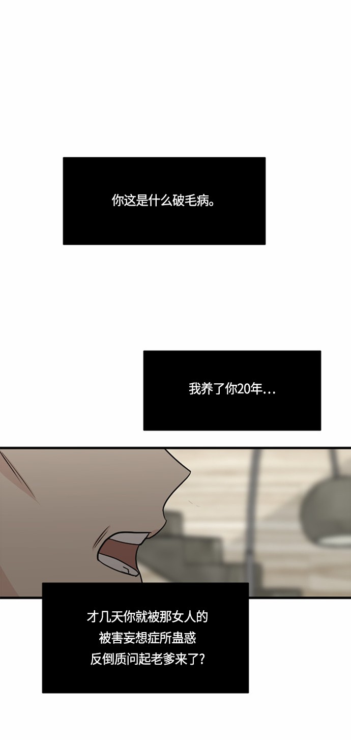 第33话6