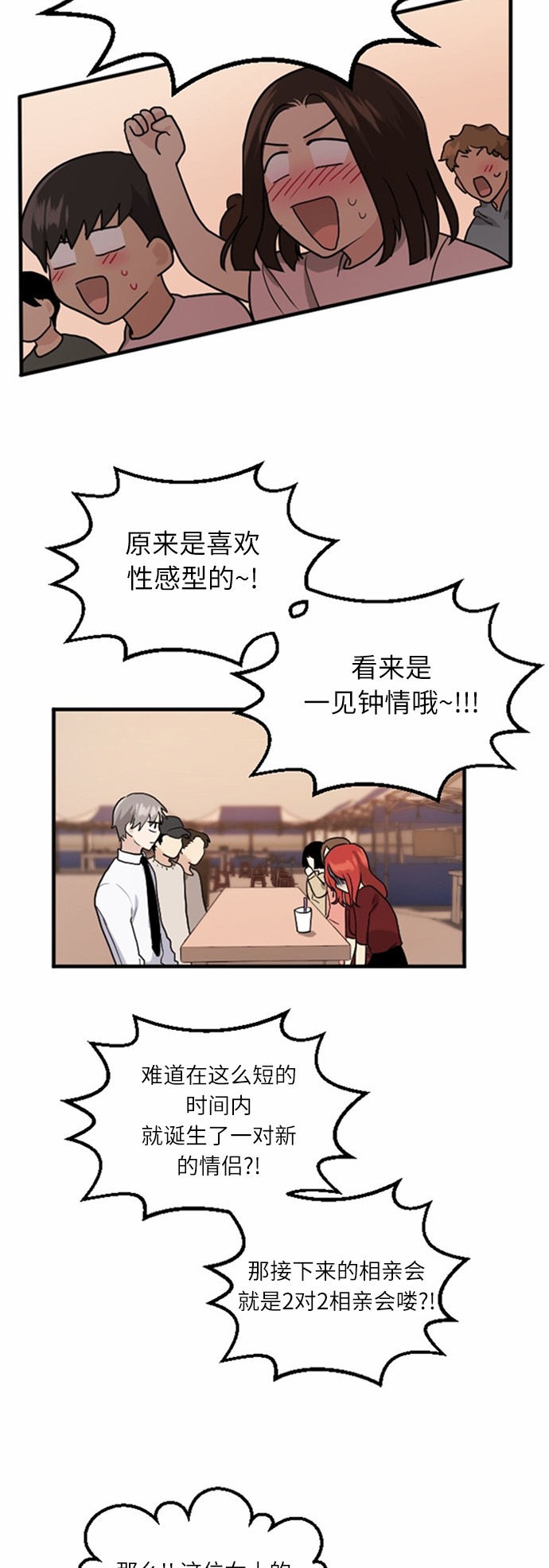 第34话10