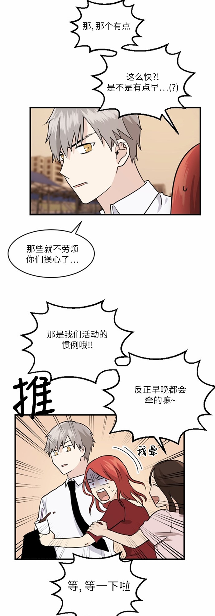 第34话15