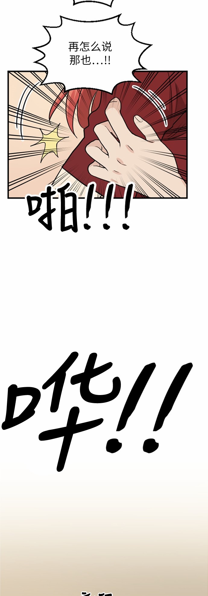 第34话16