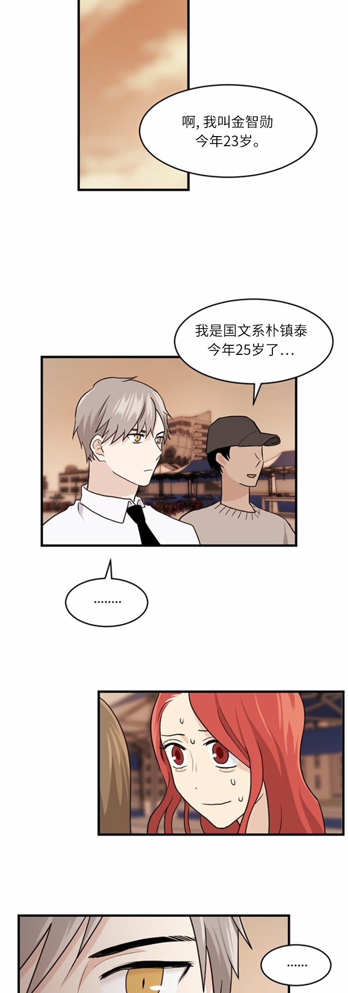 第34话2