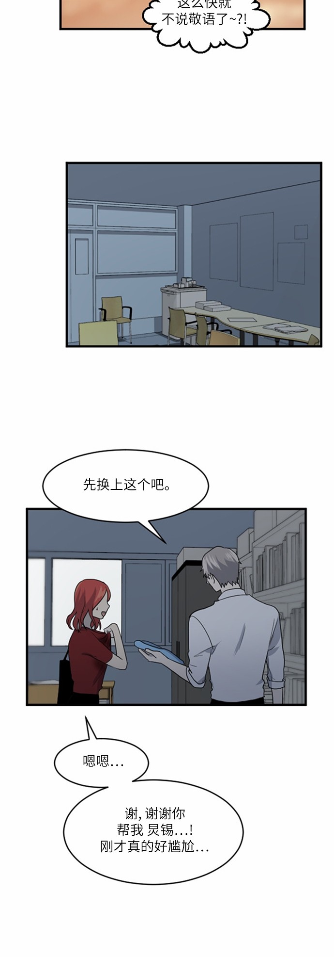 第34话20