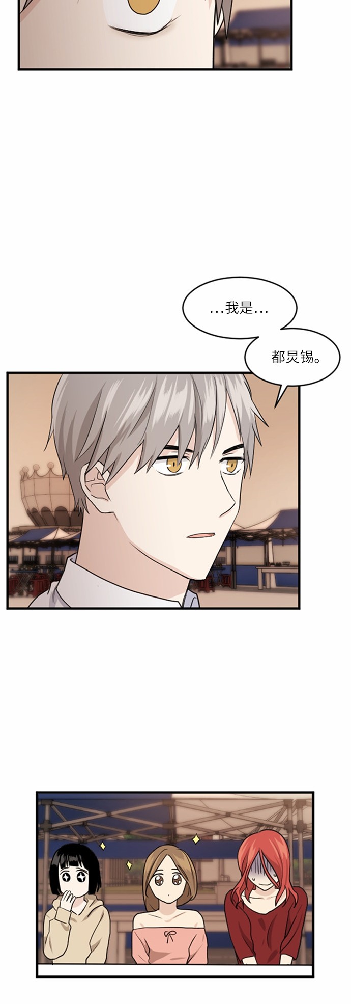 第34话3