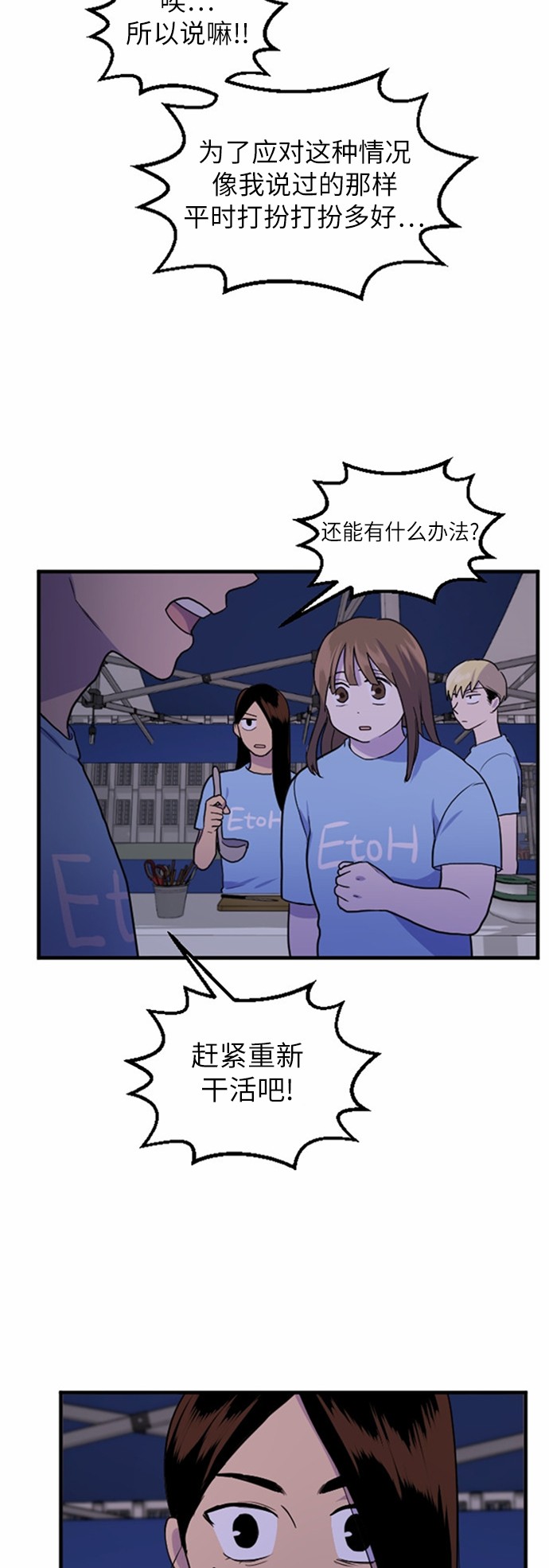第34话33