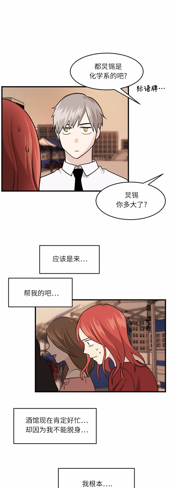 第34话4
