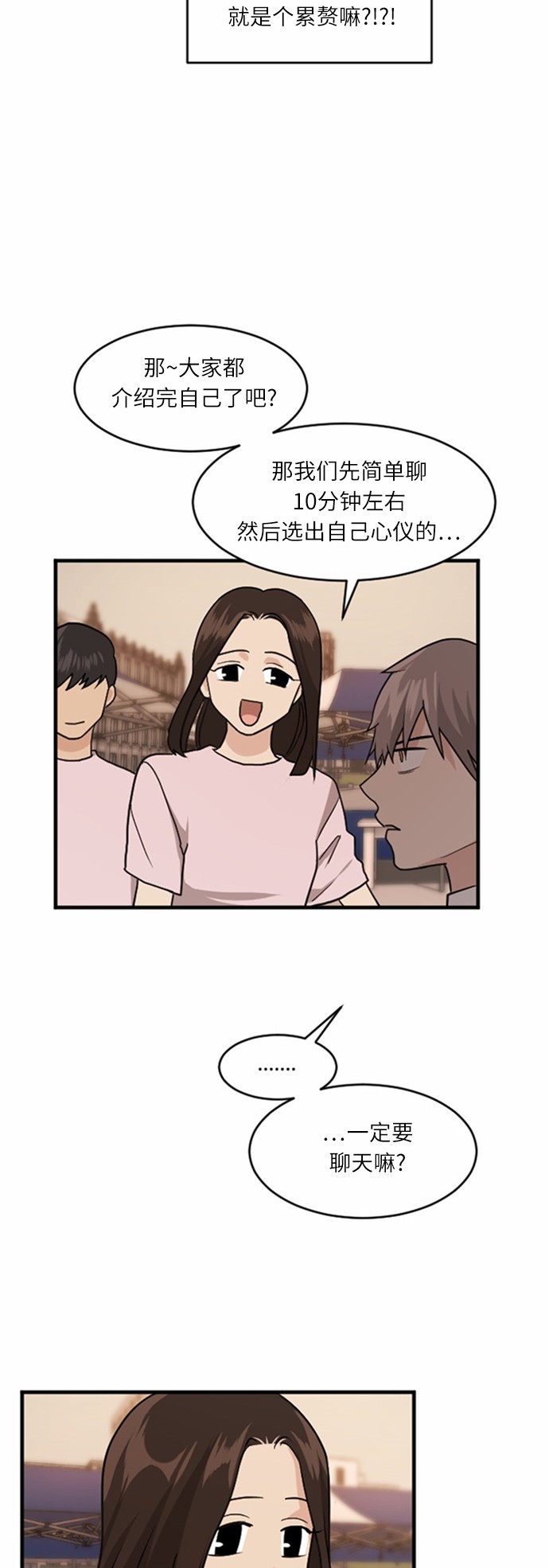 第34话5