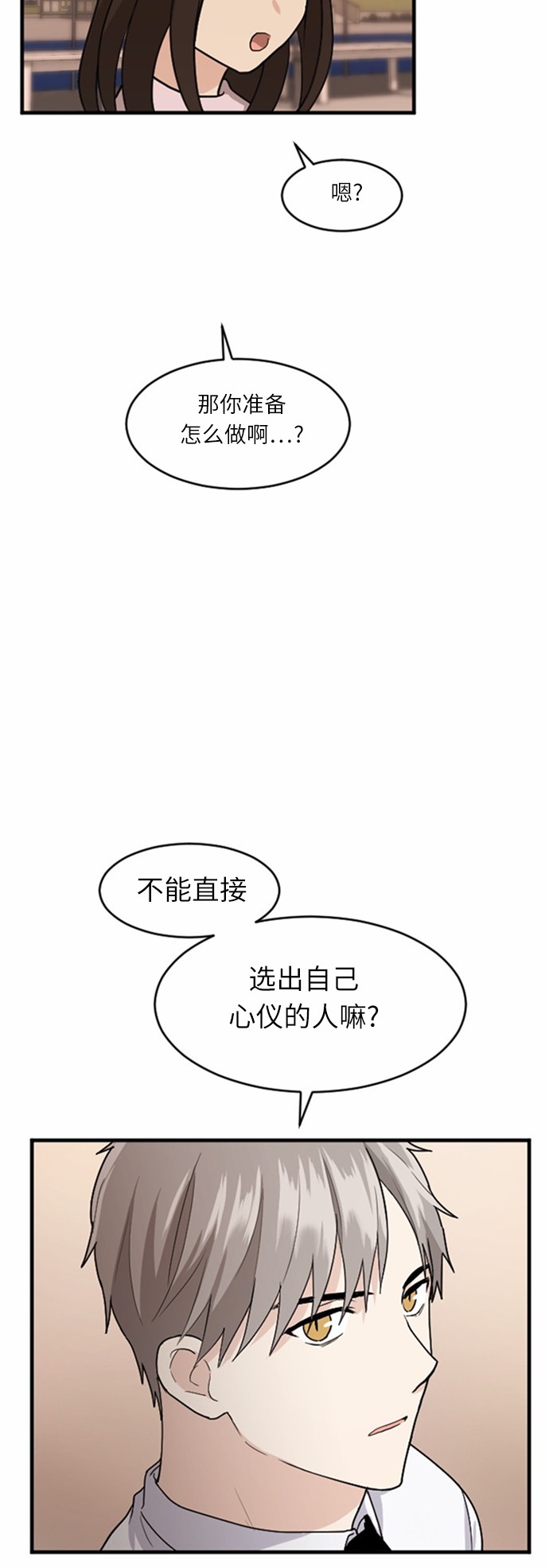 第34话6