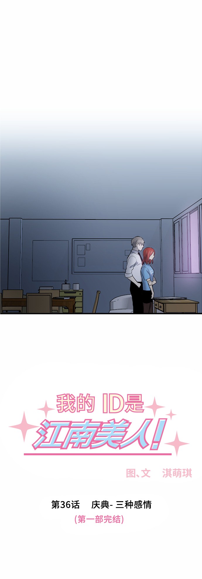 第35话1
