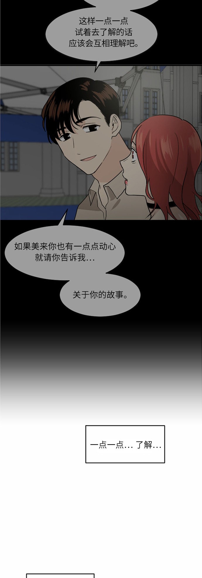 第35话11
